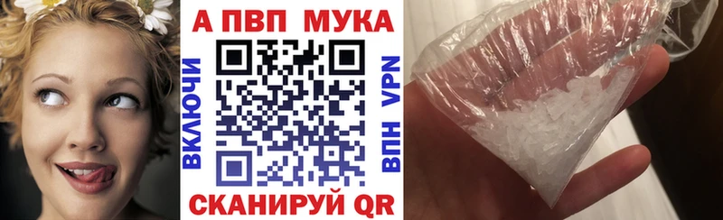 магазин продажи   Правдинск  A-PVP VHQ 