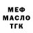 Меф VHQ Nataliya Koshevskaya