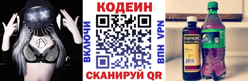 что такое   Правдинск  Codein Purple Drank 