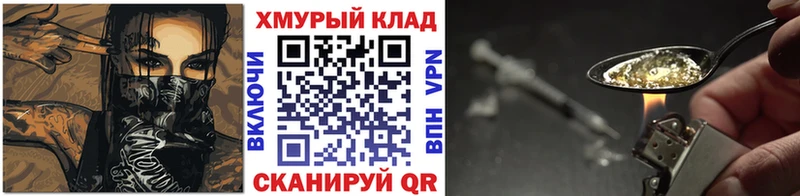 Героин Heroin  Правдинск 