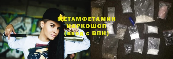 метамфетамин Абинск