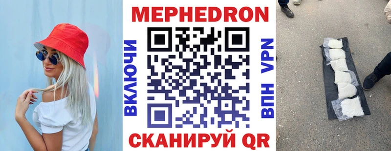 Мефедрон 4 MMC купить наркотик Правдинск