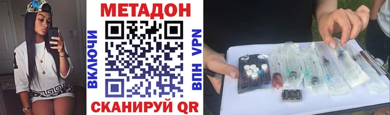 Метадон methadone  сколько стоит  Правдинск 
